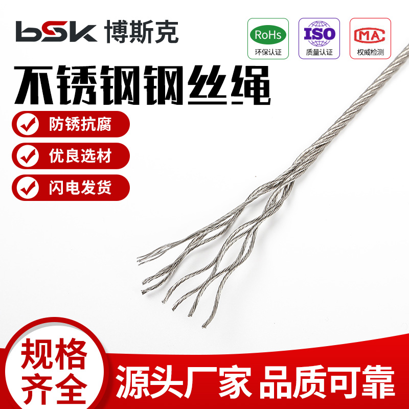 304&amp;316不锈钢钢丝绳：超软细钢丝线吊重神器，3-10mm粗细任你挑！