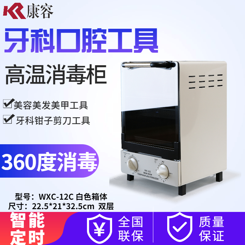 医用紫外线消毒柜真香预警！带热风烘干+臭氧灭菌，牙科器械秒变“干净小可爱”