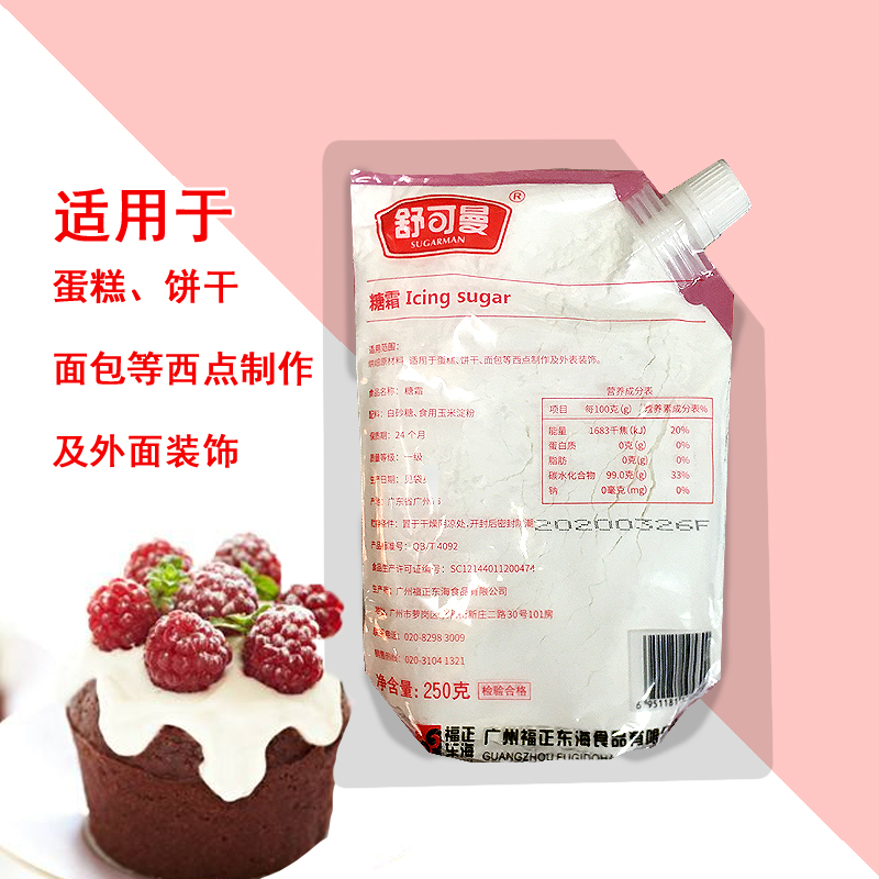 丰焙糖粉2.5kg：烘焙甜点必备神器，告别潮湿烦恼！✨