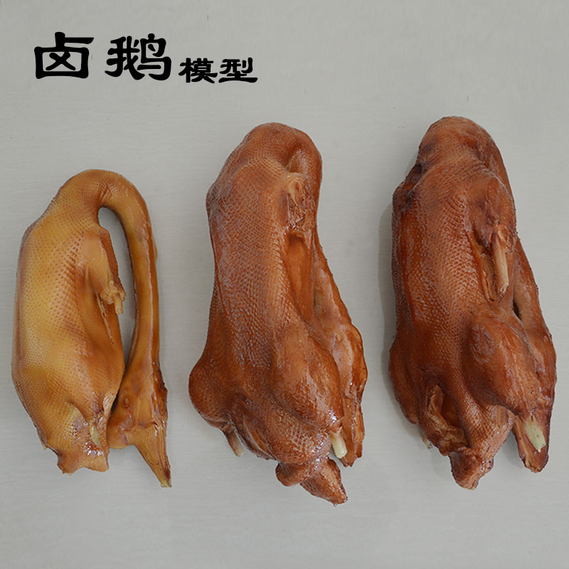 仿真卤鹅狮头鹅烧鹅盐水鹅腊鹅鹅掌腊味熟食食品模型：美食界的艺术品，你造吗？