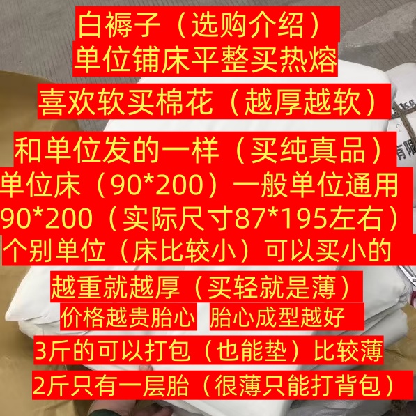 新疆西藏包邮部队军绿色白色制式内务床垫，单人床必备神器！