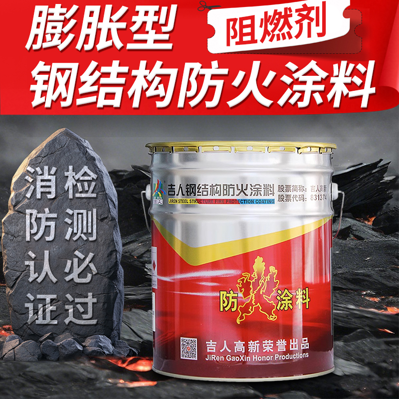 木材防火剂阻燃膨胀型涂料：守护家园的A级防火神器，室内室外全搞定！