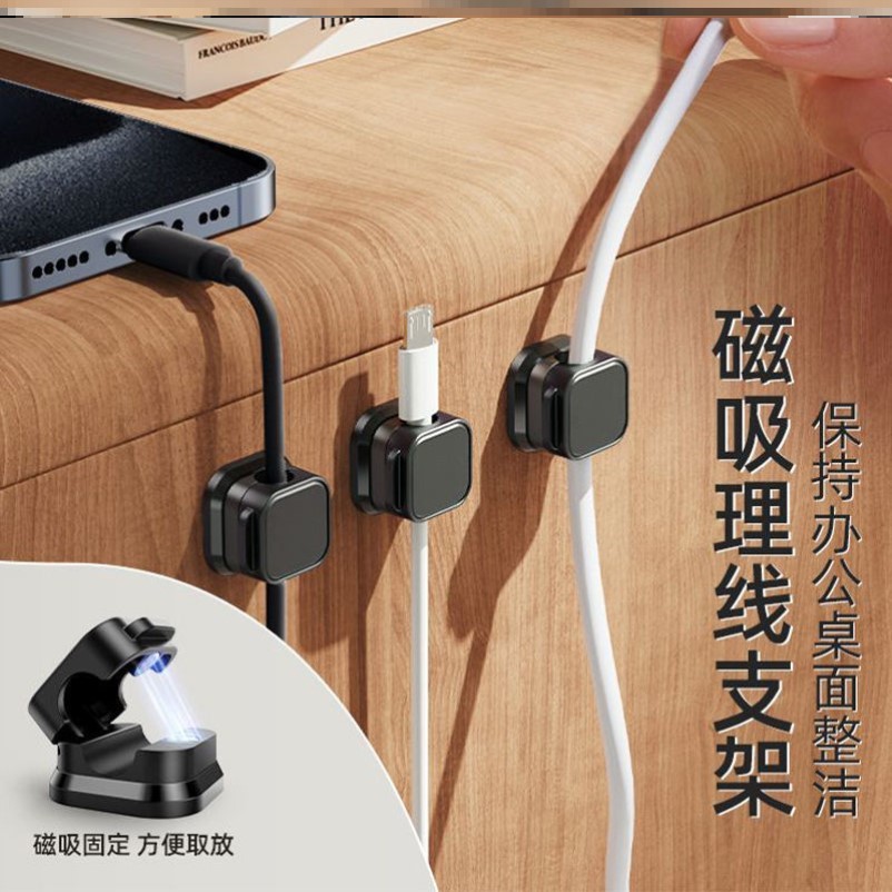 磁吸数据线理线器：告别杂乱，解锁整理新技能！