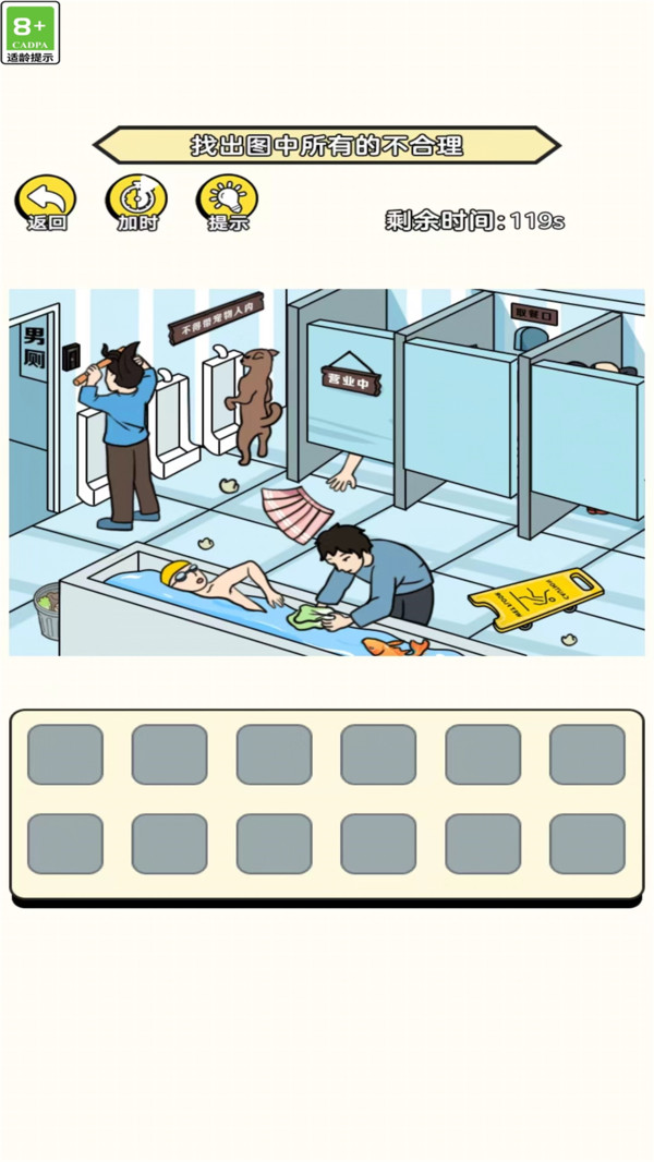 谁来帮帮她 1.0.2