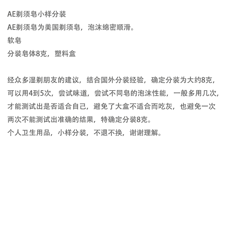 帝诗剃须皂 vs AE剃须皂：男士刮胡神器大对决，谁才是你的菜？