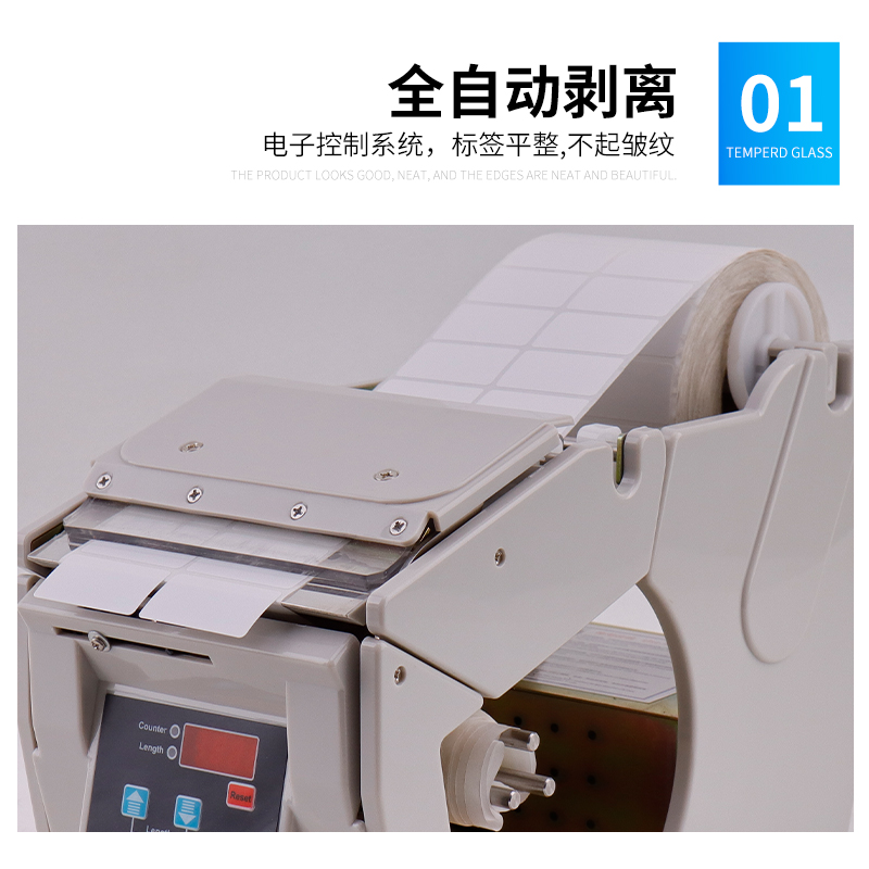 X-180全自动标签剥离机：智能办公新宠，告别手动撕标签的烦恼！