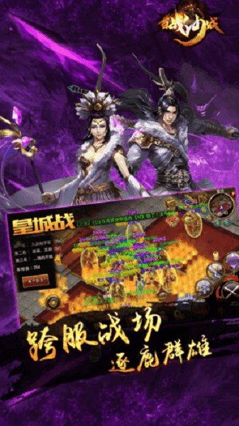 百战沙城三端互通