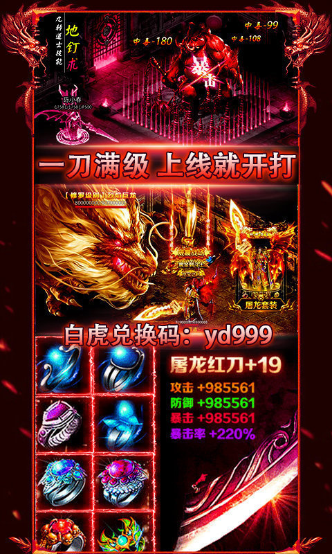 玉兔超变手游官网版