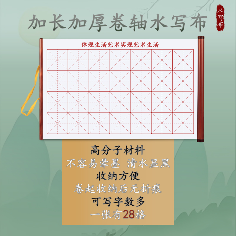 光祖加厚水写布：小学生练字神器，练就一手好字的秘密武器！
