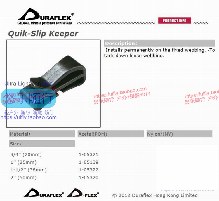 多耐福DURAFLEX腰带压扣：多功能定位神器，解锁户外新姿势！️