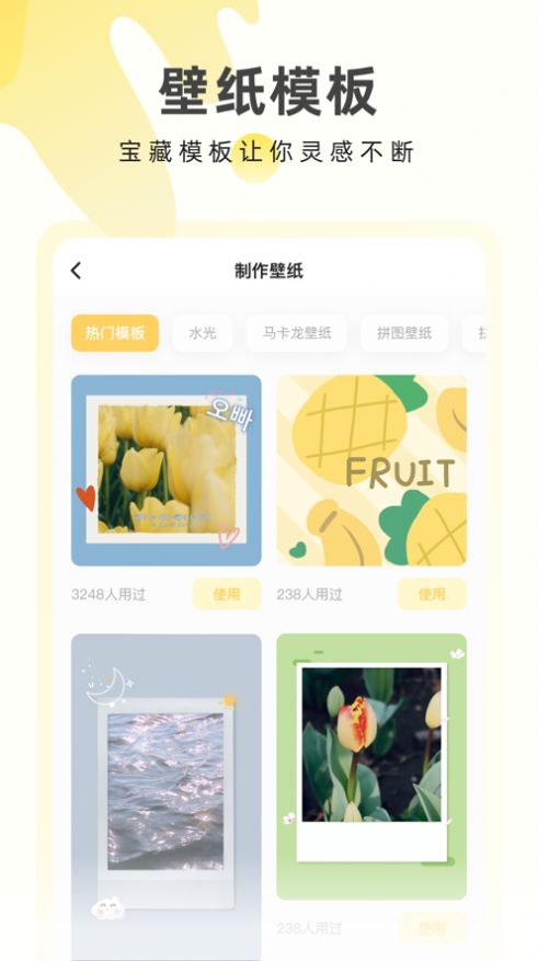 奶由壁纸app