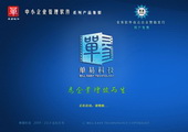 Effice&middot;小微型ERP系统7