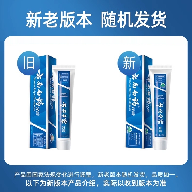 云南白药留兰香型牙膏180g！口气清新+牙龈出血救星？真实测评来啦！