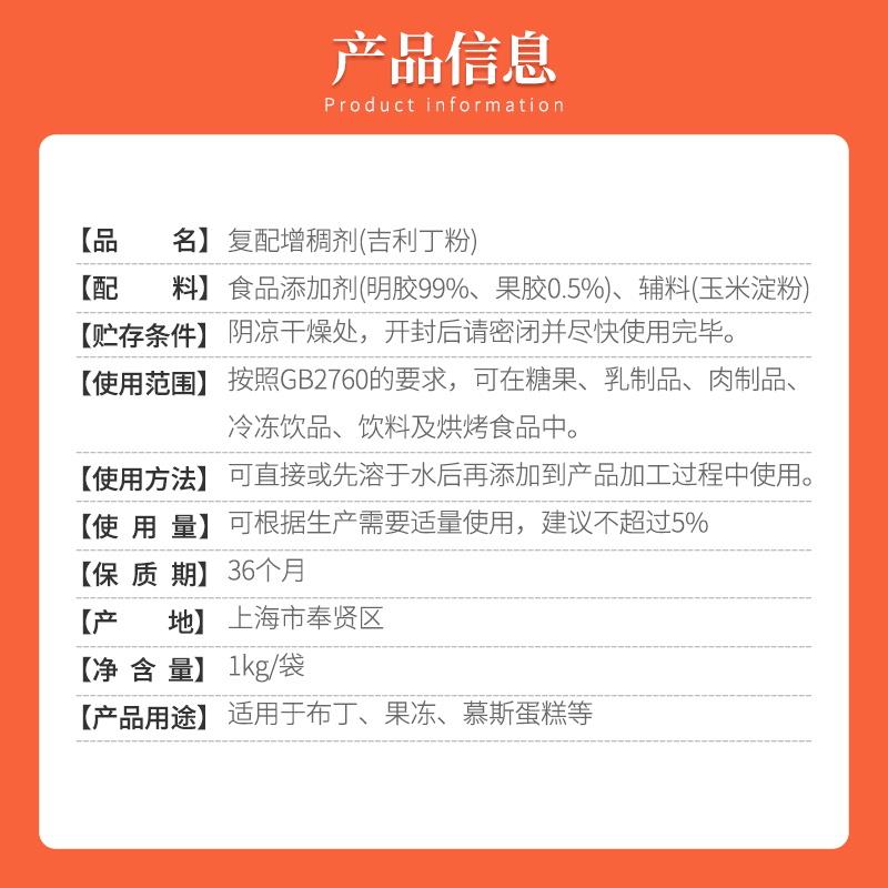 科麦吉利丁粉：解锁甜品界的魔法钥匙，让你轻松成为烘焙达人！