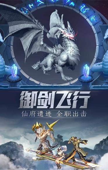 传世龙城3D手游