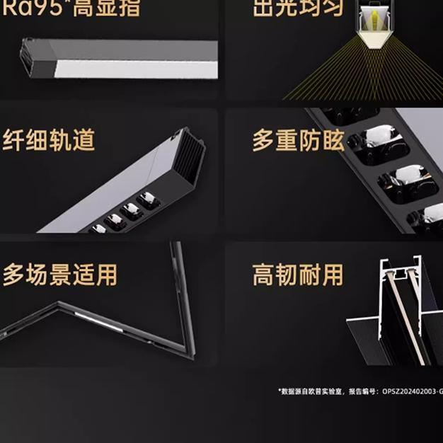 欧普磁吸轨道灯：点亮你的生活空间，告别传统照明束缚！✨