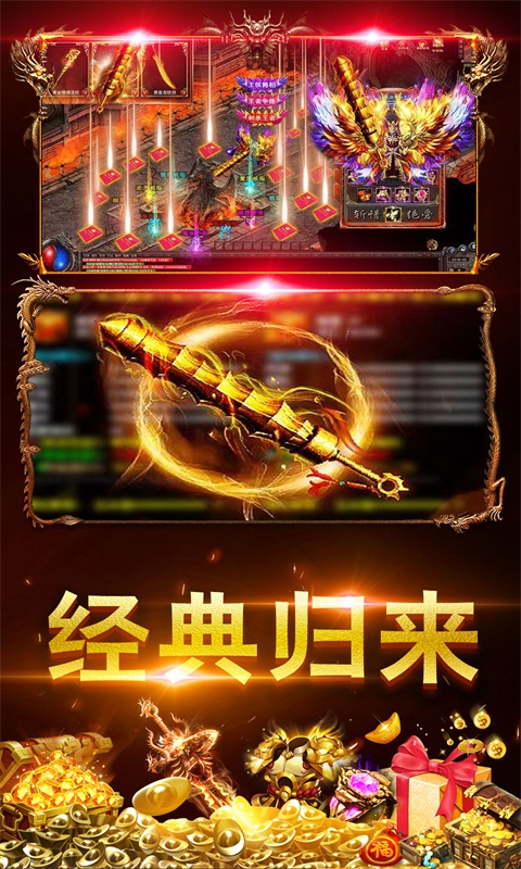 超变变态版传奇手游