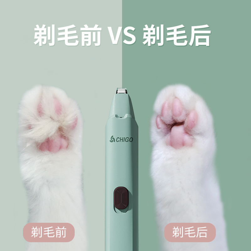 志高猫咪剃脚毛器：宠物脚掌脚趾理毛神器，轻松搞定毛发烦恼！✨