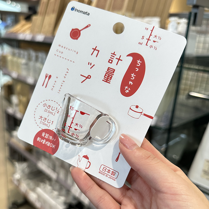 时光弧INOMATA小号迷你量杯15ml：精准控量，让你的料理更上一层楼