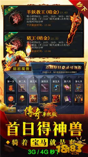 1.80新开传奇最新网站