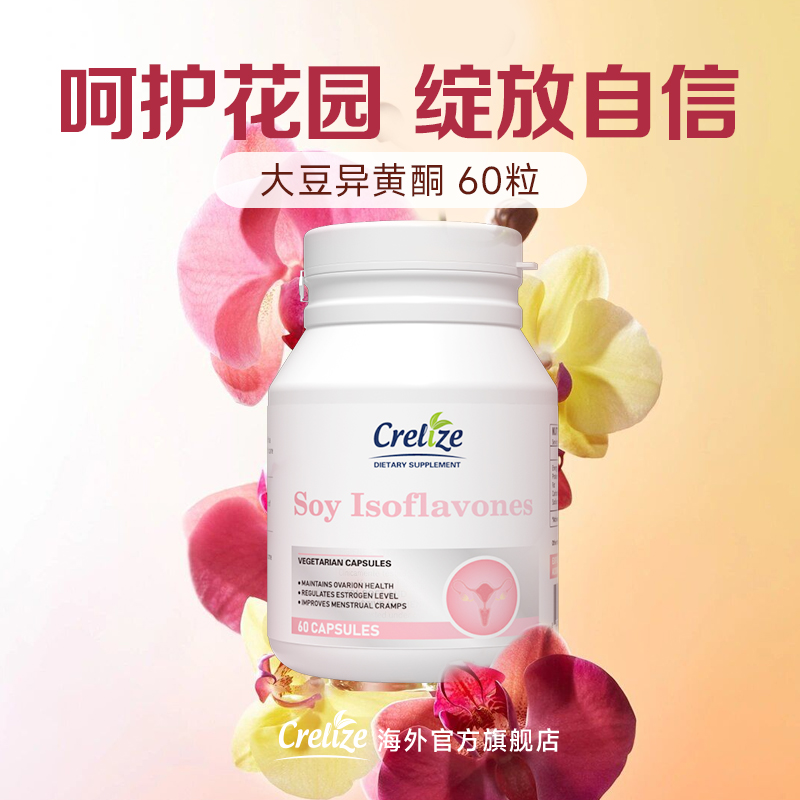 onnejuur肌醇大豆异黄酮：守护卵巢的秘密武器，天然草本的温柔呵护