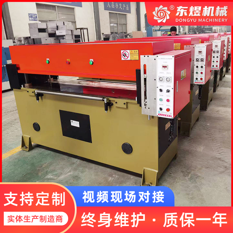 运动用品四柱液压裁断机吸塑精密冲床百洁布下料机EVA裁床：高效生产利器，品质保证！️