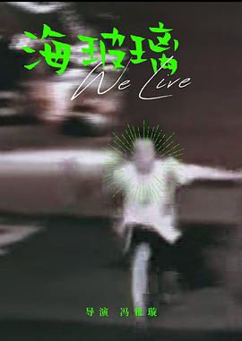 海玻璃