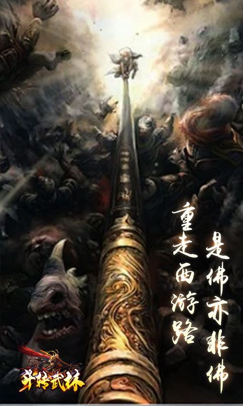 君临传奇游戏下载