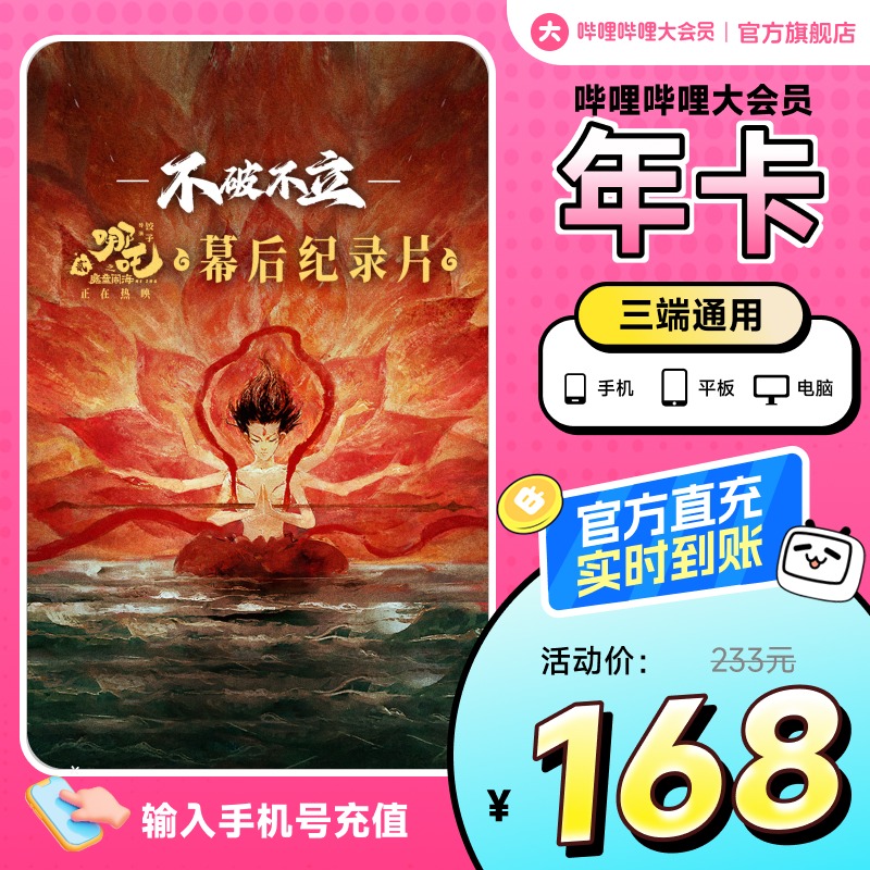 哔哩哔哩HD是什么意思？揭秘这个“高清”背后的真相！