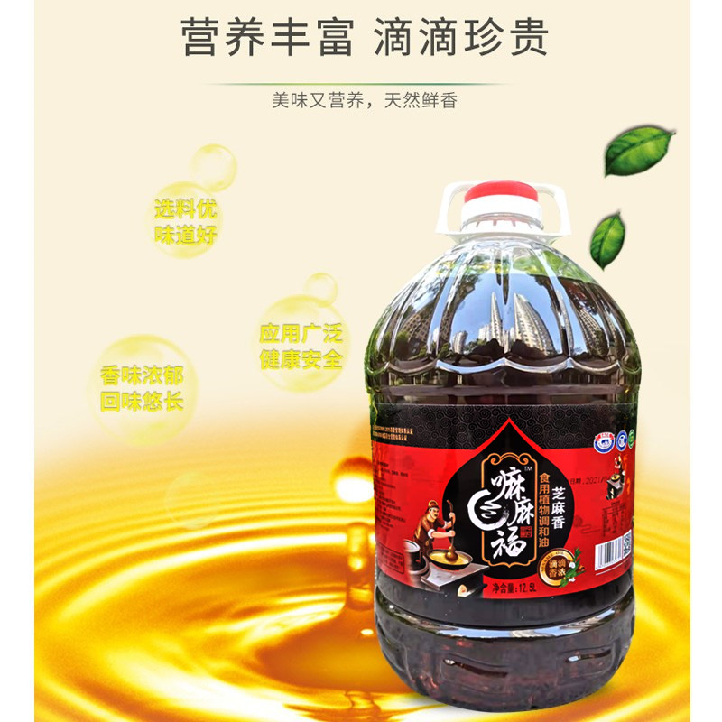火锅香油商用大桶25升，整箱包邮，让你的火锅蘸料从此不愁！芝麻香油碟桶装，凉拌火锅两相宜！