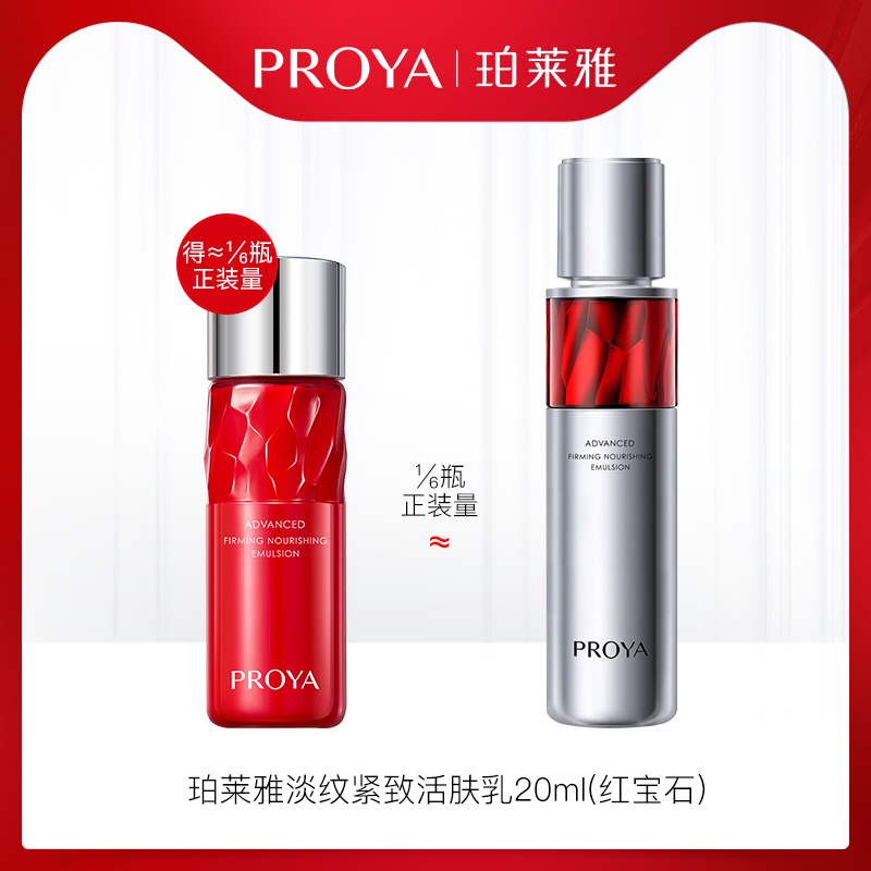为什么有人说不建议用珀莱雅？背后真相大揭秘！