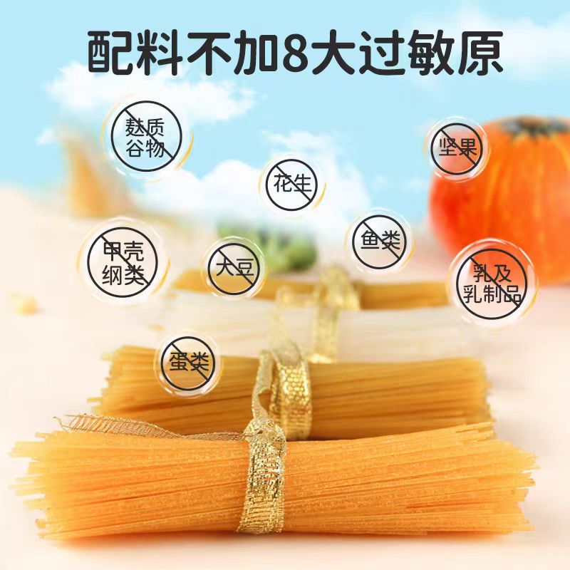 敏星无小麦面条：宝宝健康饮食新选择，告别过敏困扰！