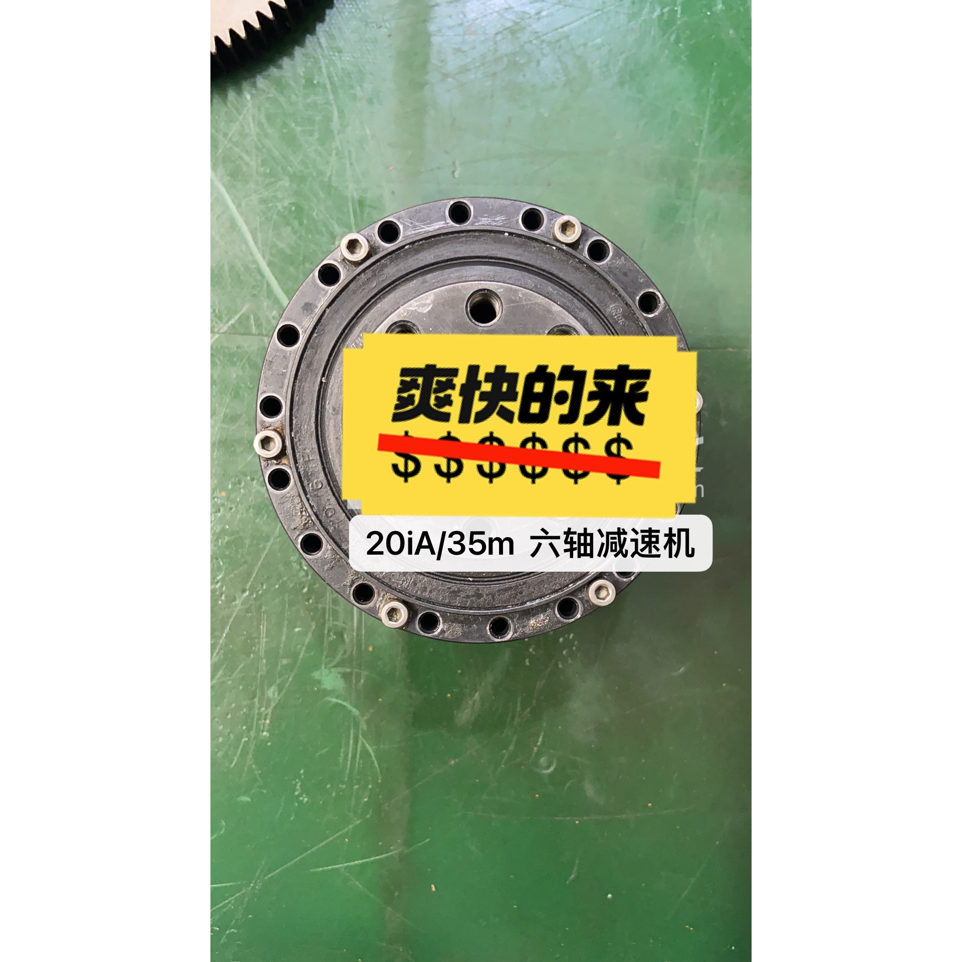 发那科M-20iA/35M六轴减速机现货，维修无忧！工业机器人的核心部件了解一下？