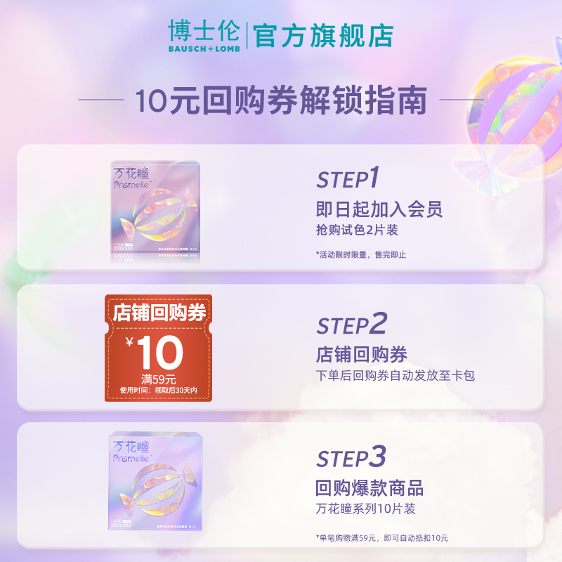 美瞳戴几个小时需要摘下来？保护眼睛很重要哦！