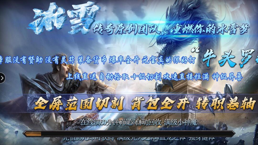 耀锋传奇冰雪重燃