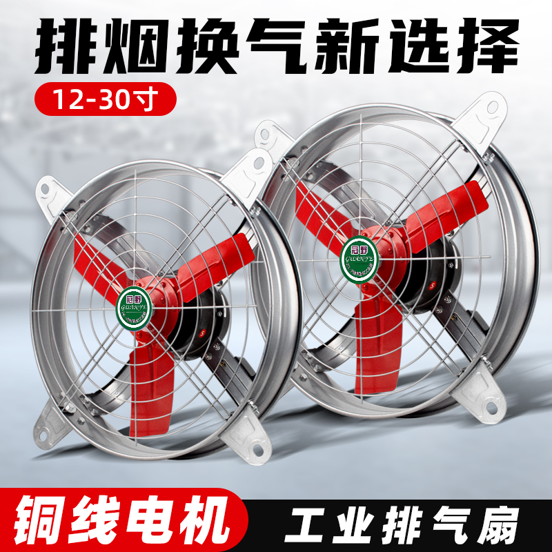 厨房/养殖场必备！工业级静音排风扇，超强吸力不吵人，真的太香了