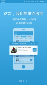 骑士助手最新版app