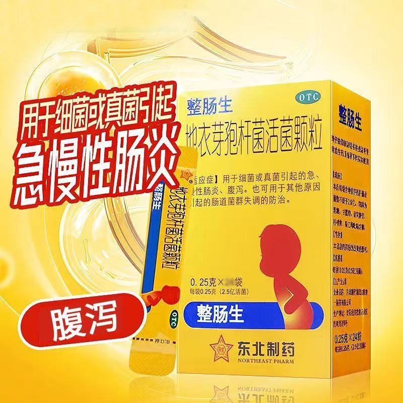 整肠生地衣芽孢杆菌活菌颗粒：肠道“小卫士”真有那么神？