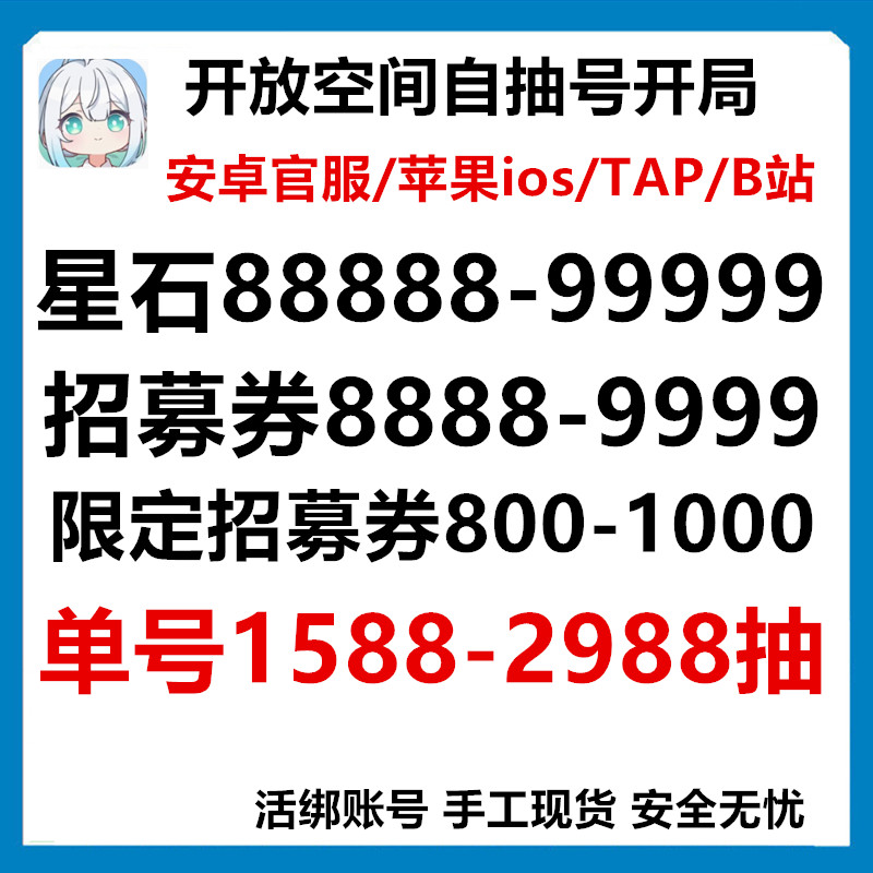 开放空间官服国服初始号自抽号：如何在虚拟世界里抢占先机？
