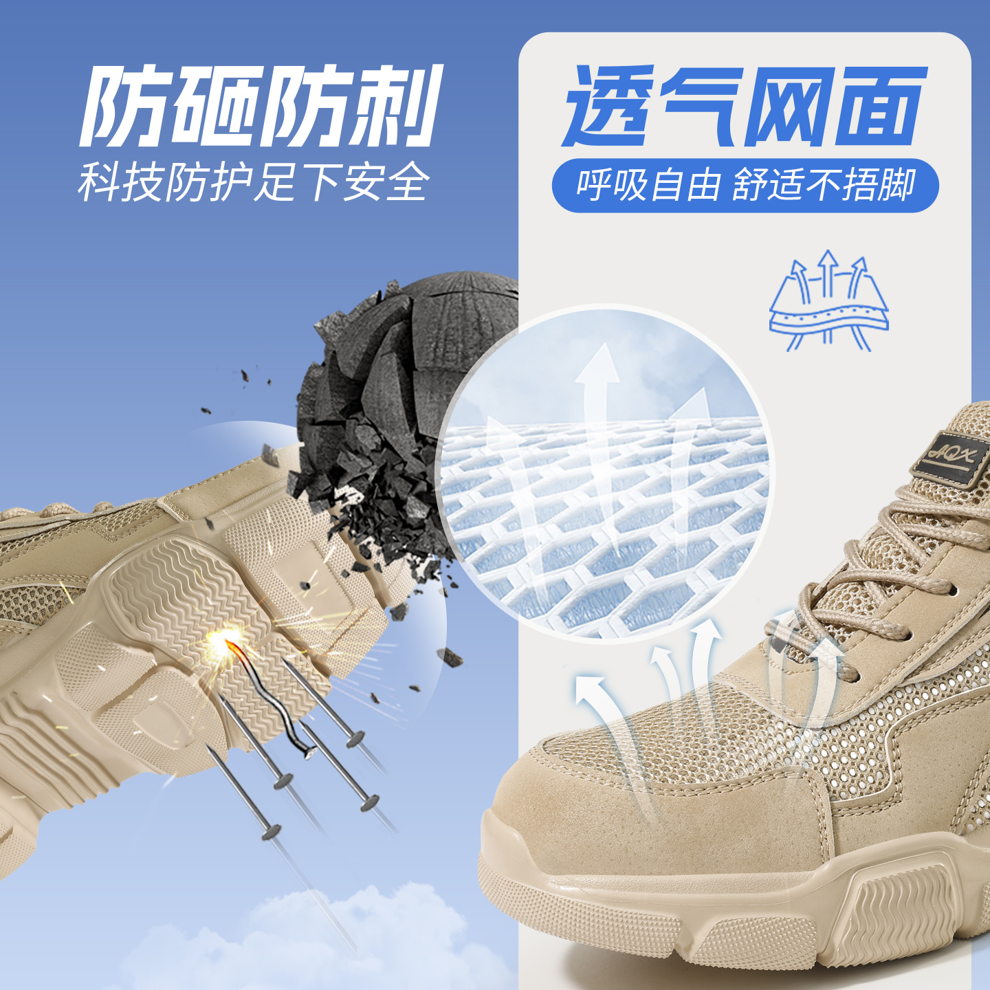 夏日工地必备！劳保鞋男款士防砸防刺穿钢包头，轻松应对高温作业！