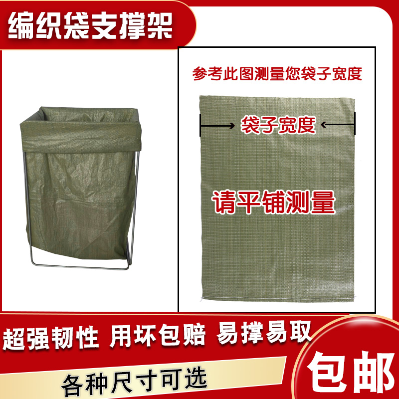 口袋编织袋支架：农忙好帮手，轻松搞定快递打包与农活