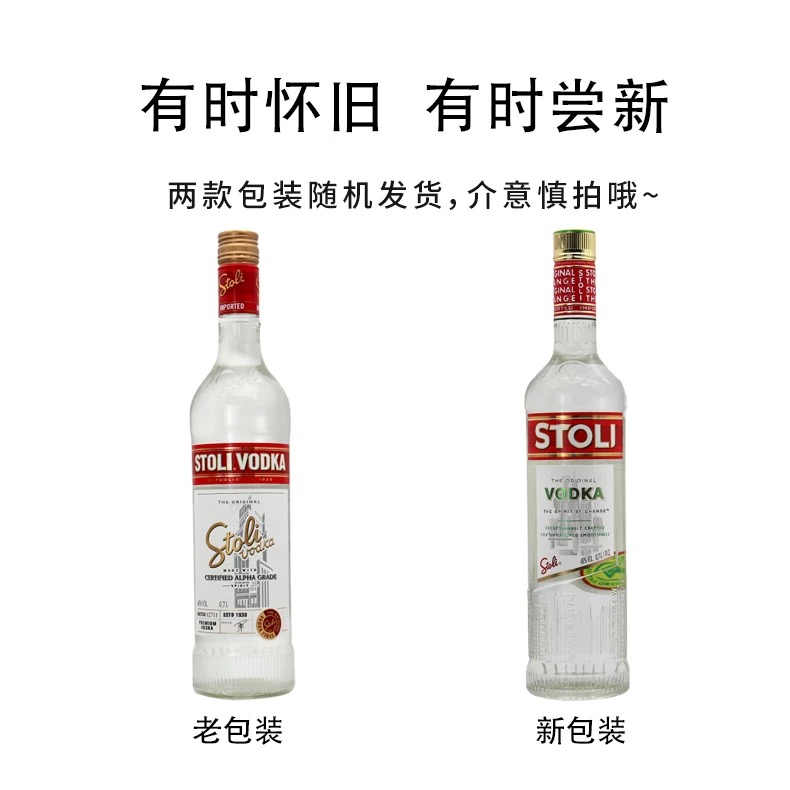 苏联红苏托力伏特加：穿越时空的烈酒之旅，带你领略东欧风情！