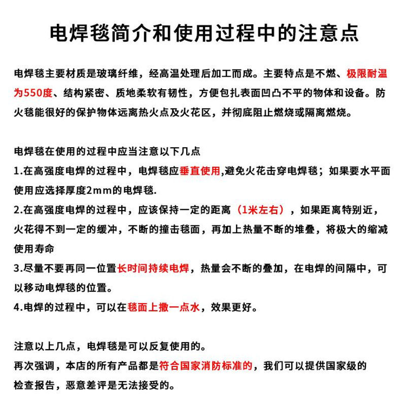 电焊专用防火毯：守护安全的国标神器，定制你的专属高温防线！