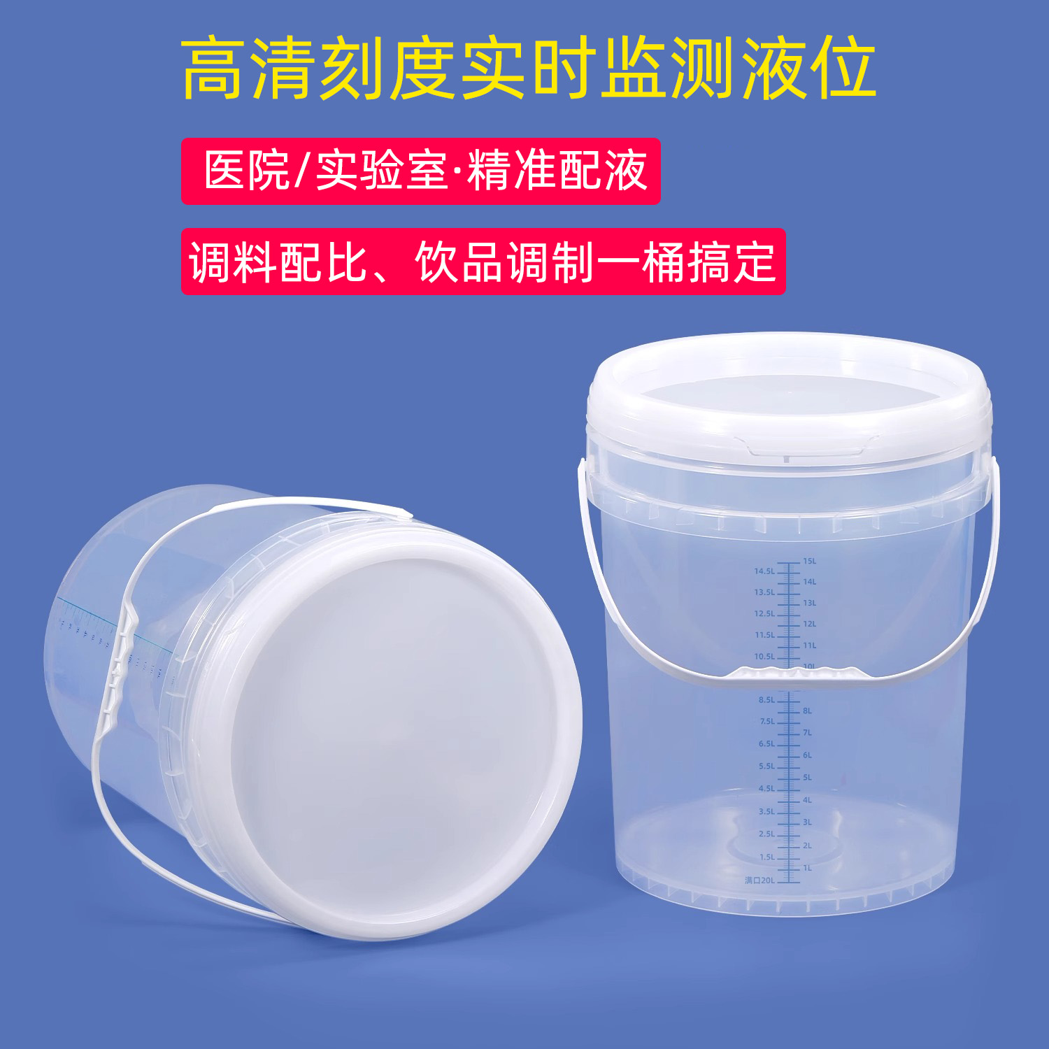 24小时尿蛋白定量桶：精准测量，守护健康！