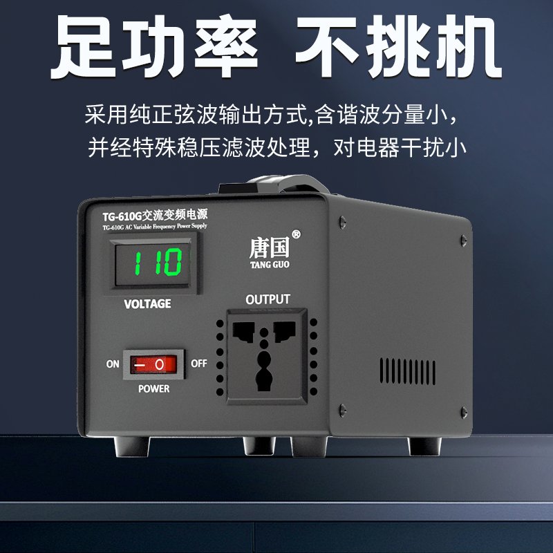 交流50Hz转60Hz，220V转110V/100V/120V变压器，轻松搞定日本美国电器转换难题！
