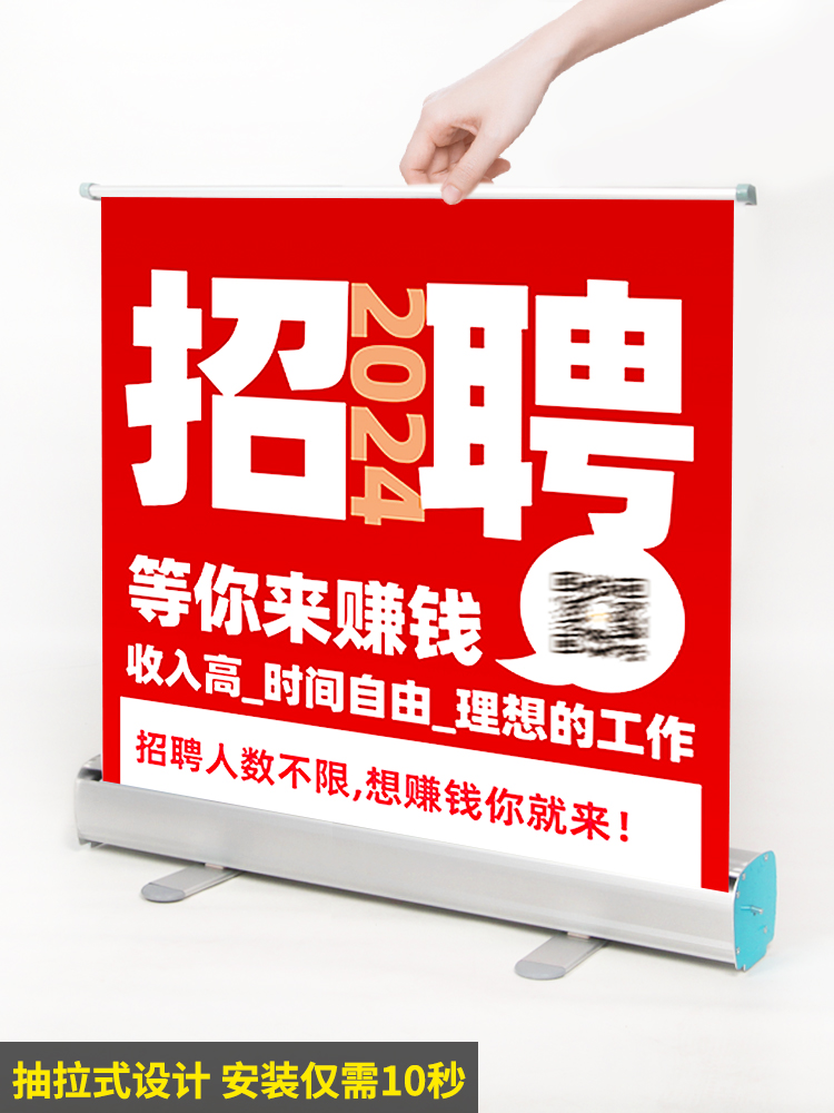 易拉宝展示架伸缩折叠制作定制海报广告，济南市场的新宠儿！