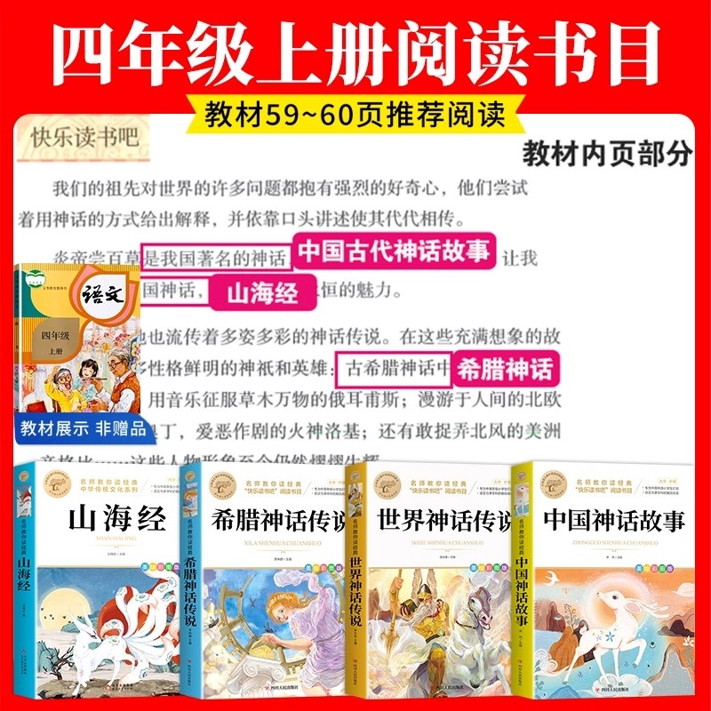 Chinese Mythology Character 3D II：走进虚幻世界的东方神话英雄