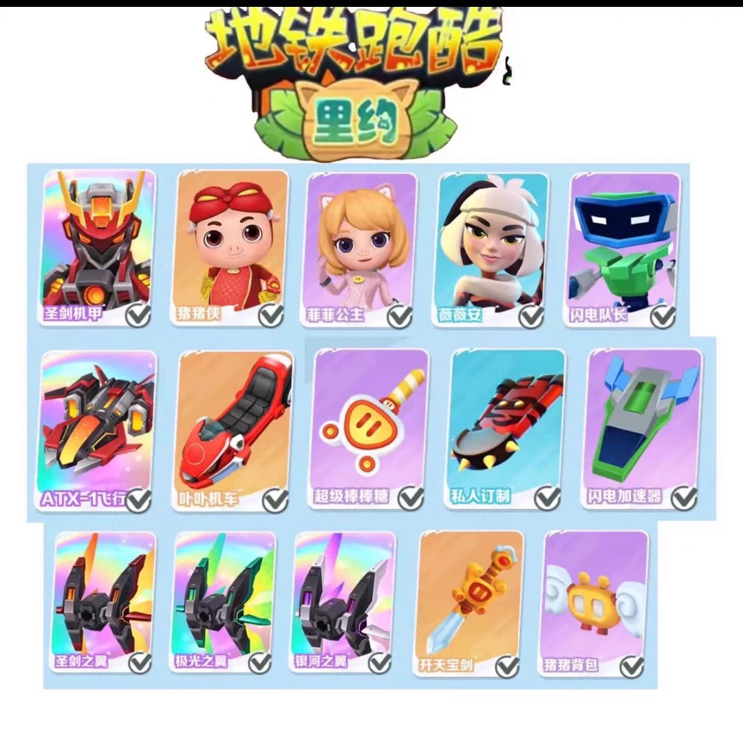 地铁跑酷圣彼得堡（雪地变速版）：绝绝子！不玩你亏大了！