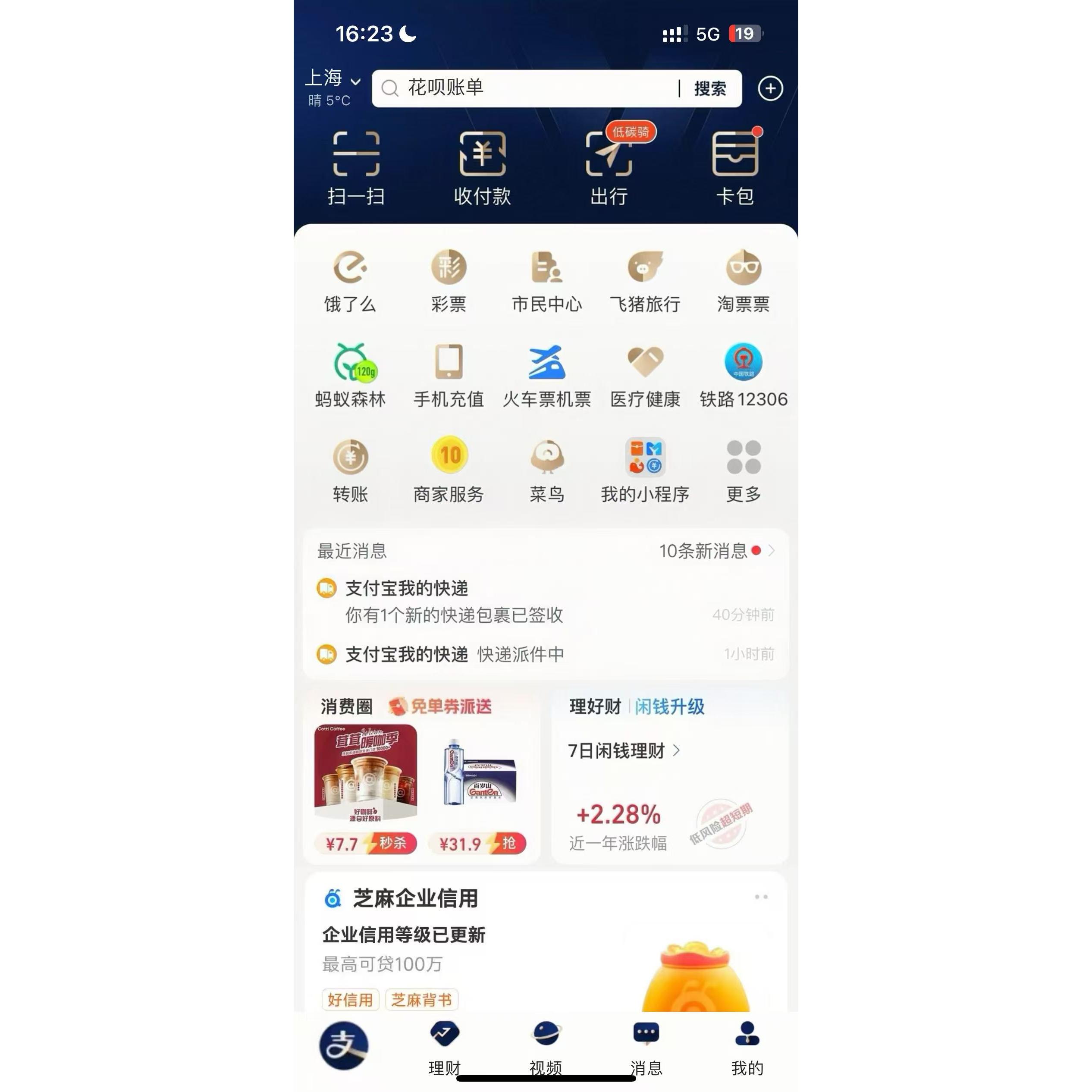 支付宝登录不上？教你几招，告别烦恼，轻松搞定！