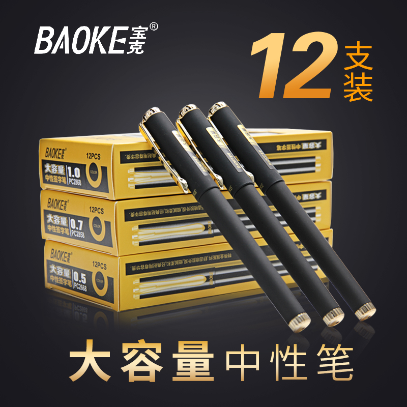 宝克PC2668/2858/2868定制广告笔：如何让办公用品变身品牌大使？